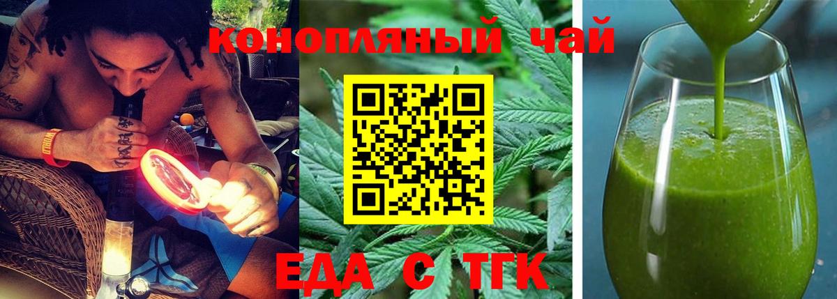 Железногорск  Canna-Cookies конопля  Вход с VPN 