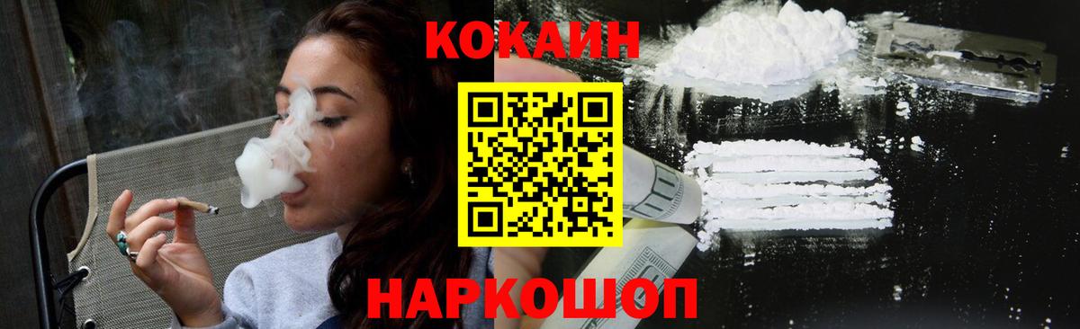 Железногорск  КОКАИН Эквадор  Вход с VPN  COCAIN Эквадор 