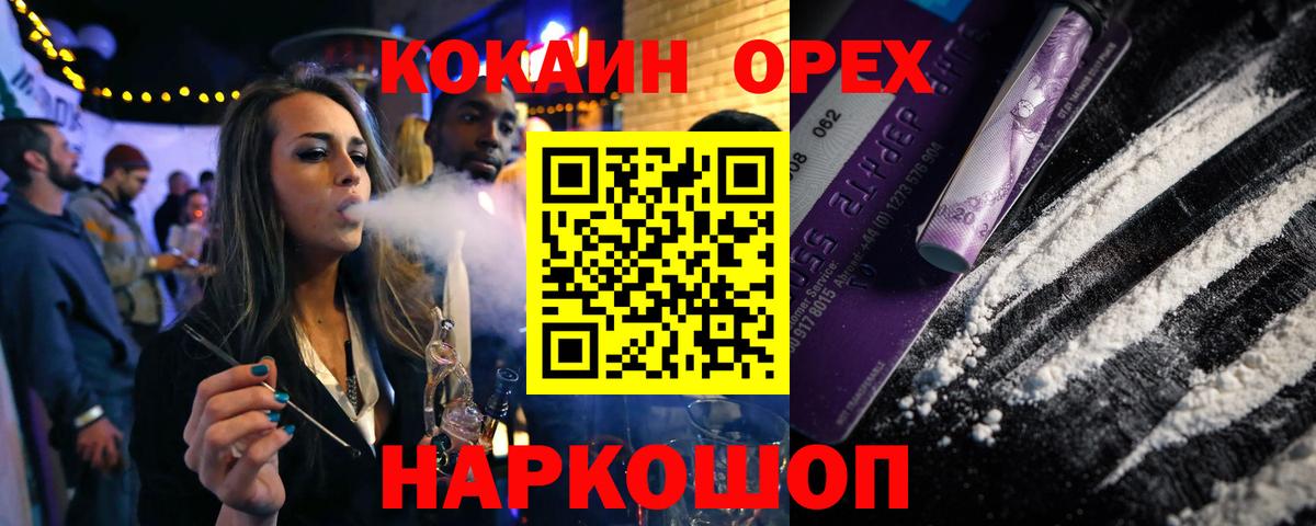 COCAIN Перу Железногорск