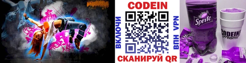 даркнет сайт  блэк спрут   Codein Purple Drank  Железногорск 