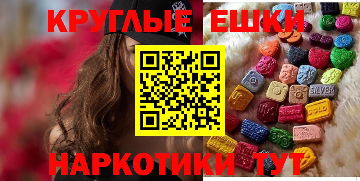 Железногорск  Экстази 250 мг  купить наркоту  Ecstasy 280 MDMA  Вход с VPN  Ecstasy 