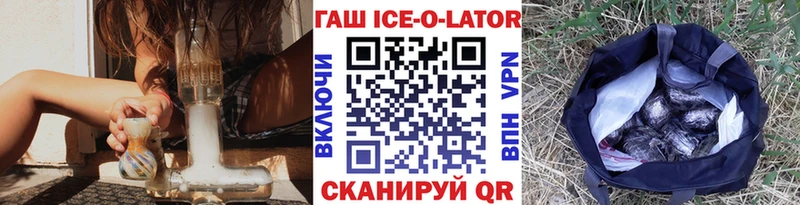 как найти   Железногорск  ГАШ Изолятор 