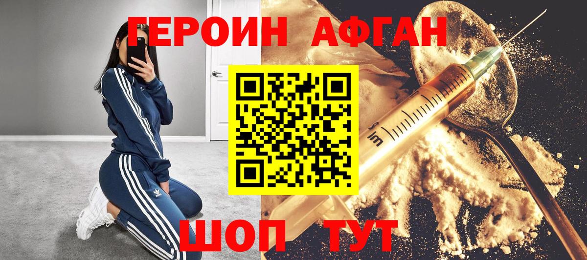 ГЕРОИН герыч Железногорск