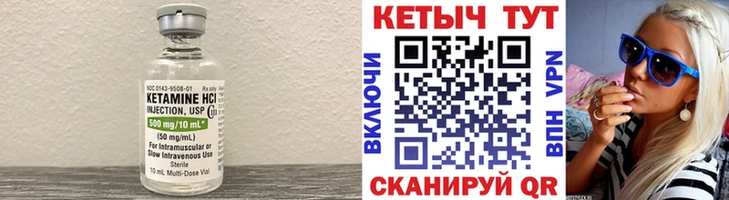 Кетамин ketamine Железногорск