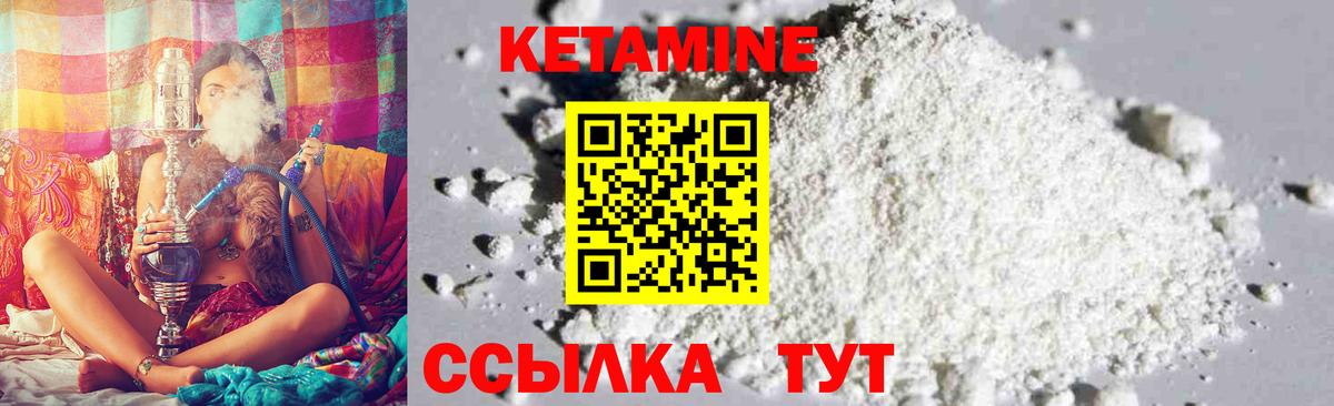 Кетамин VHQ Железногорск