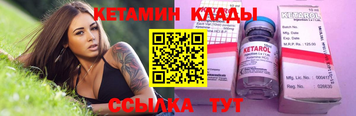 Железногорск  Кетамин ketamine  mega ONION  Вход с VPN 