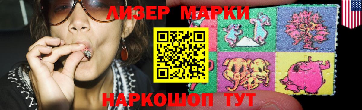 Лсд 25 экстази ecstasy  ЛСД экстази кислота  Вход с VPN  Железногорск 