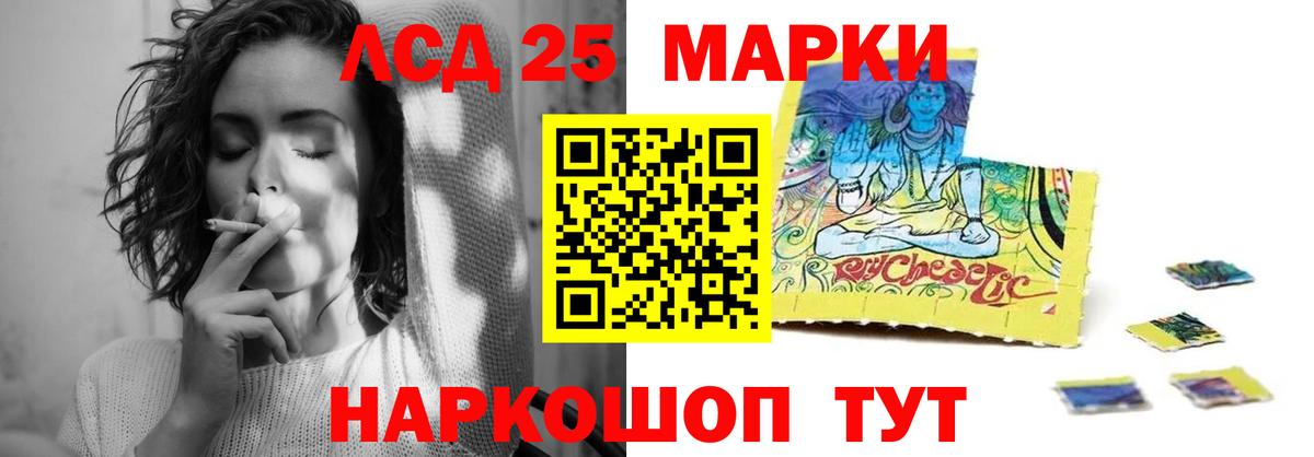ЛСД экстази ecstasy Железногорск