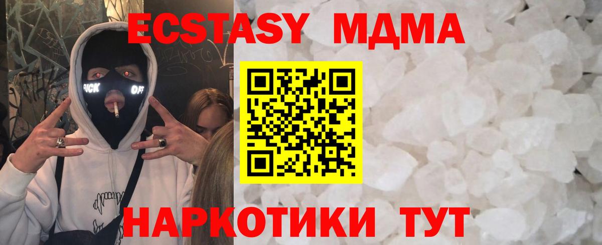 MDMA молли  MDMA кристаллы  Железногорск  Вход с VPN 
