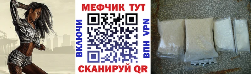 купить закладку Железногорск МЯУ-МЯУ 4 MMC