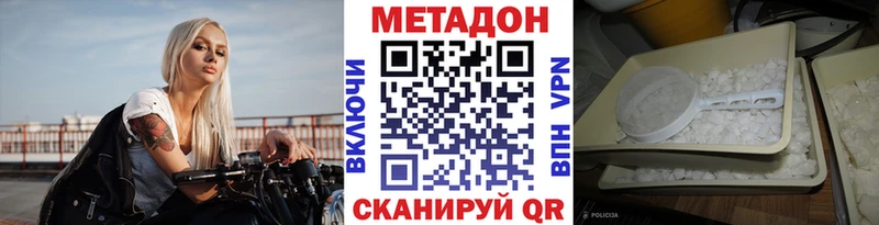 МЕТАДОН methadone  Железногорск 