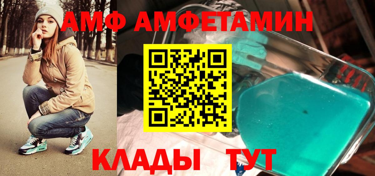 Метамфетамин винт Железногорск