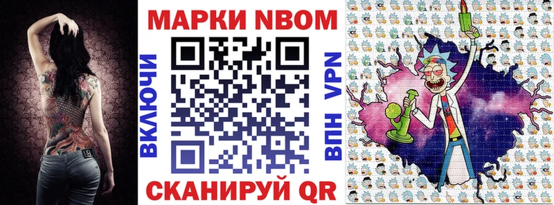 Марки 25I-NBOMe 1,5мг  OMG ССЫЛКА  Железногорск 