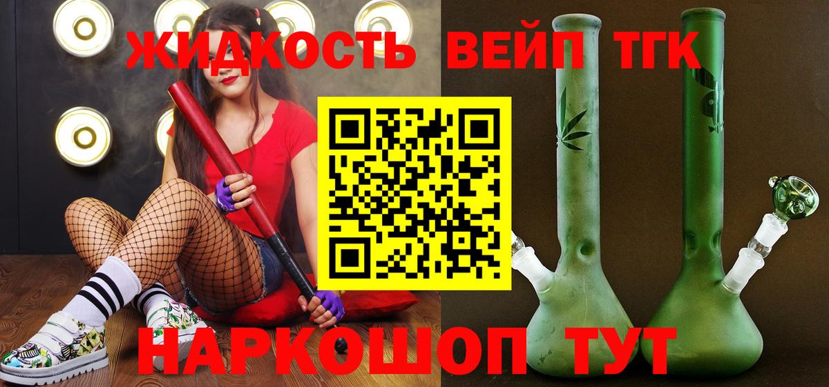 ТГК Wax Железногорск