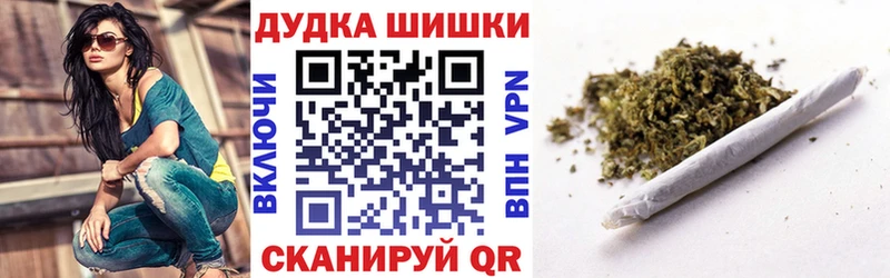 Бошки Шишки конопля Железногорск