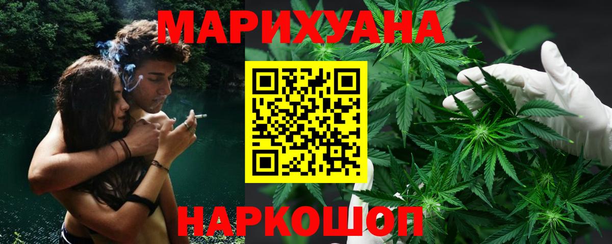 Шишки марихуана LSD WEED  Вход с VPN  МАРИХУАНА Amnesia  Бошки марихуана White Widow  Железногорск 